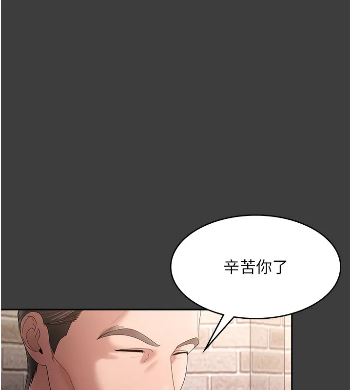 老闆娘的诱惑-第68話-好好調教囂張的老婆 - 图片 38