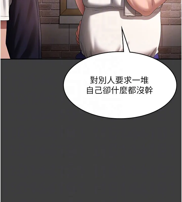 老闆娘的诱惑-第68話-好好調教囂張的老婆 - 图片 35