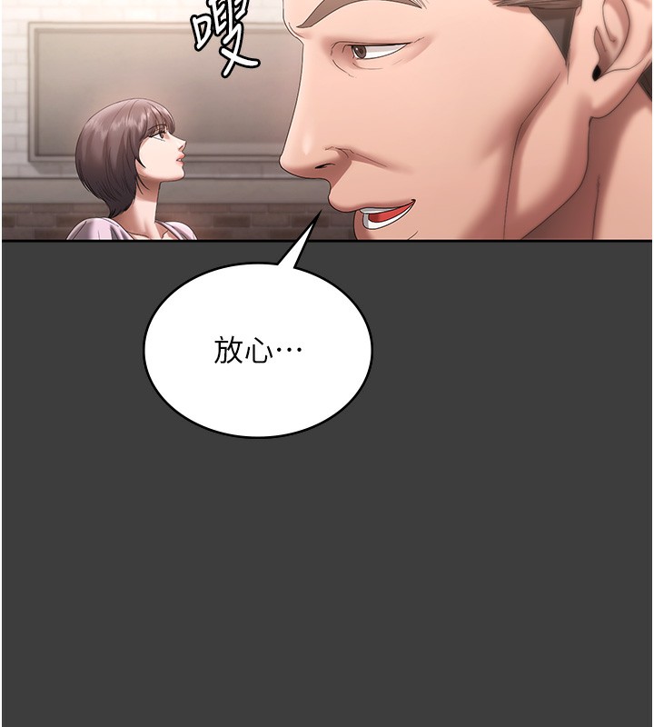 老闆娘的诱惑第68話-好好調教囂張的老婆