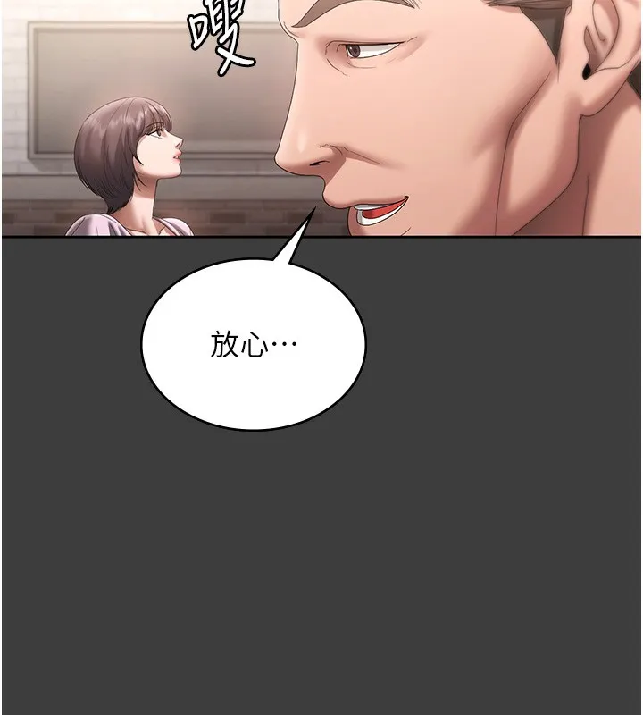 老闆娘的诱惑-第68話-好好調教囂張的老婆 - 图片 40