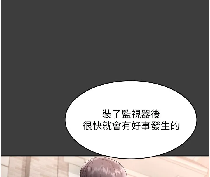 老闆娘的诱惑-第68話-好好調教囂張的老婆 - 图片 41