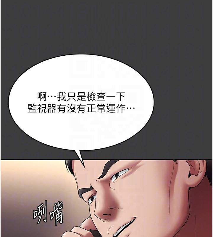 老闆娘的诱惑第68話-好好調教囂張的老婆