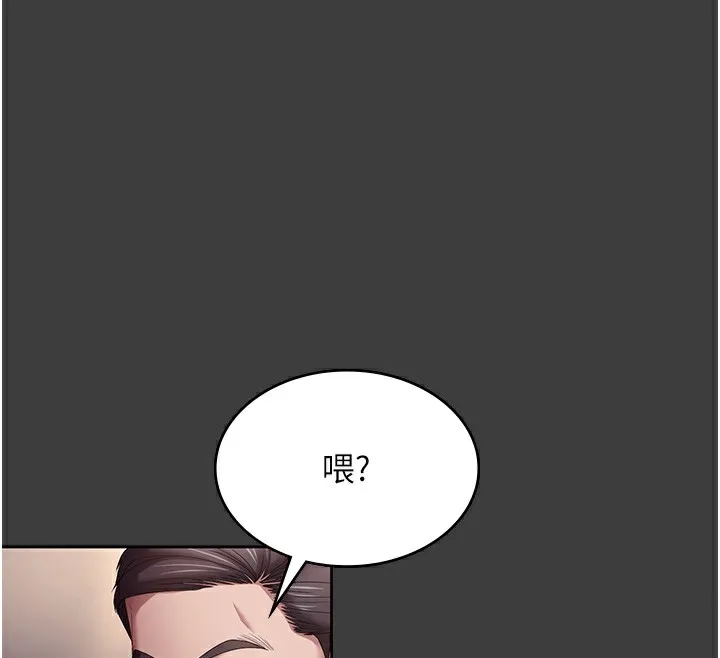 老闆娘的诱惑-第68話-好好調教囂張的老婆 - 图片 45