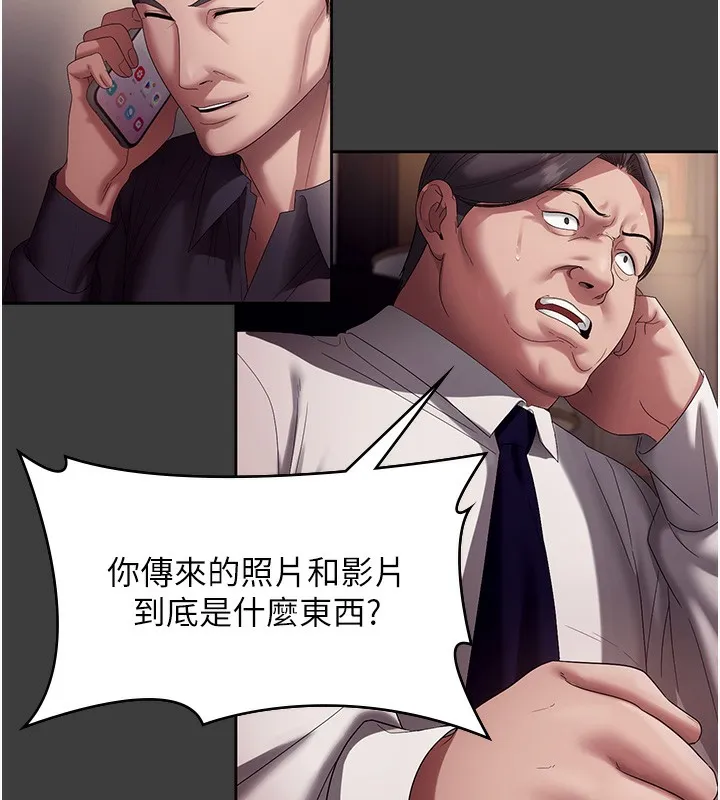 老闆娘的诱惑-第68話-好好調教囂張的老婆 - 图片 46