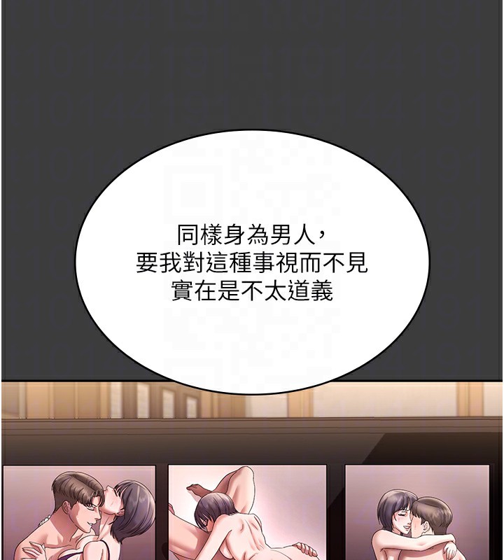 老闆娘的诱惑第68話-好好調教囂張的老婆