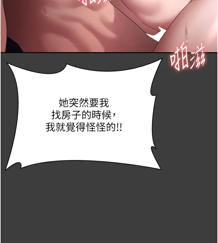 老闆娘的誘惑第68話-好好調教囂張的老婆