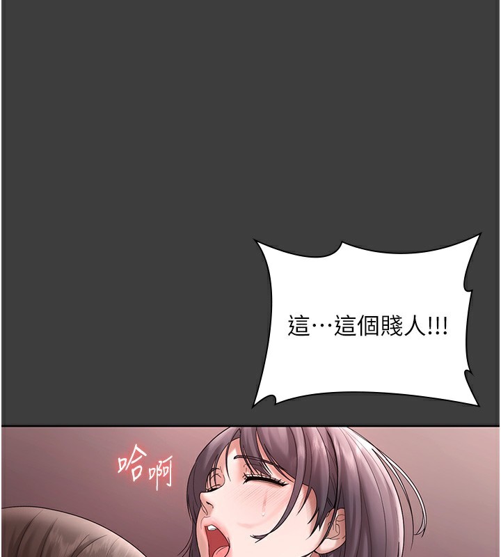 老闆娘的诱惑第68話-好好調教囂張的老婆