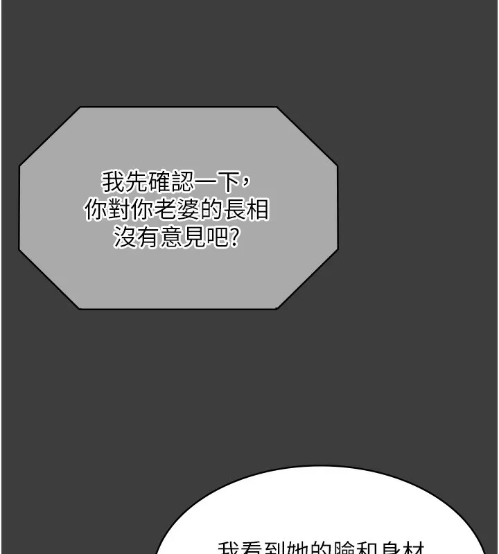老闆娘的誘惑第68話-好好調教囂張的老婆