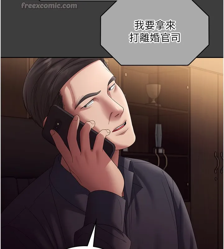 老闆娘的诱惑-第68話-好好調教囂張的老婆 - 图片 56