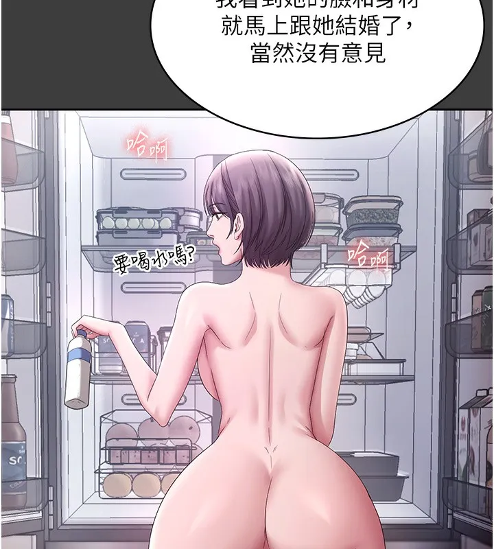 老闆娘的诱惑-第68話-好好調教囂張的老婆 - 图片 61