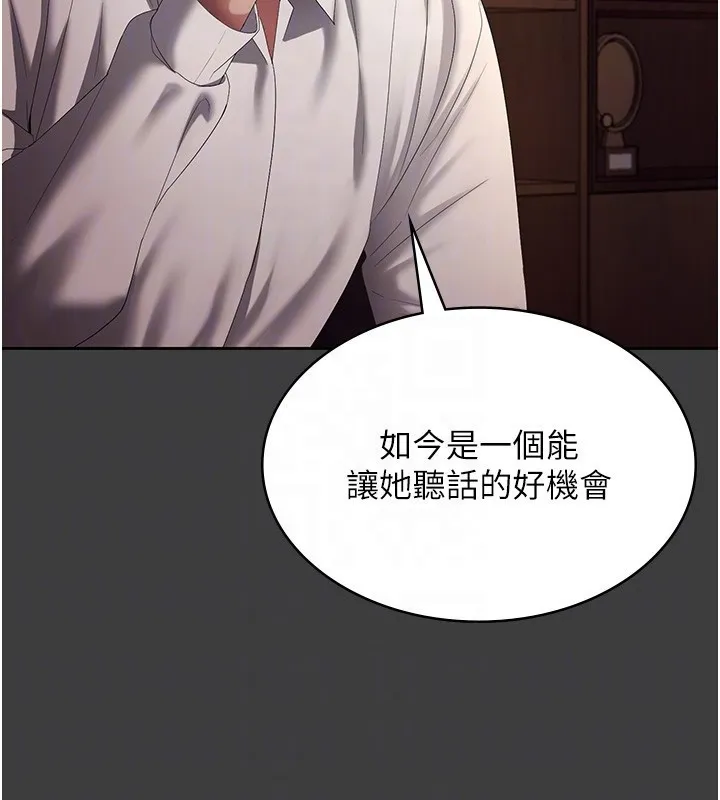 老闆娘的诱惑-第68話-好好調教囂張的老婆 - 图片 65