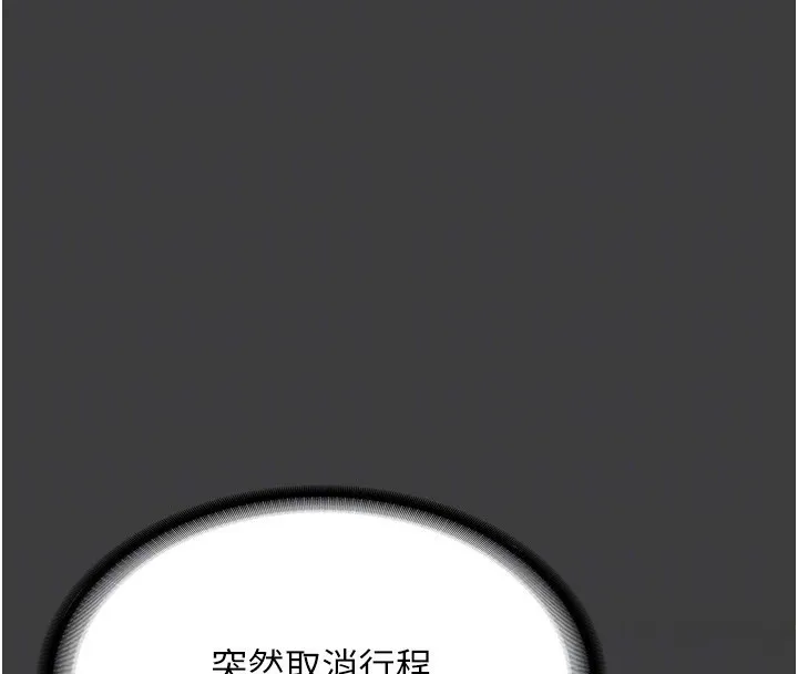 老闆娘的誘惑第68話-好好調教囂張的老婆
