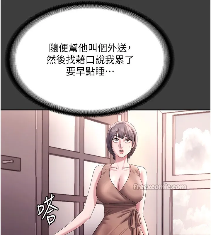 老闆娘的誘惑第68話-好好調教囂張的老婆