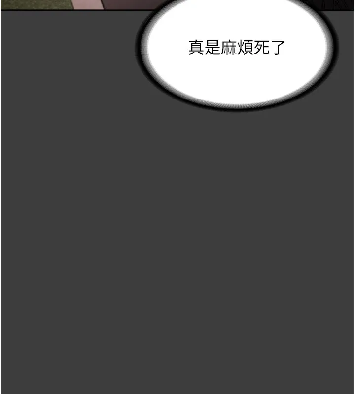 老闆娘的诱惑-第68話-好好調教囂張的老婆 - 图片 69