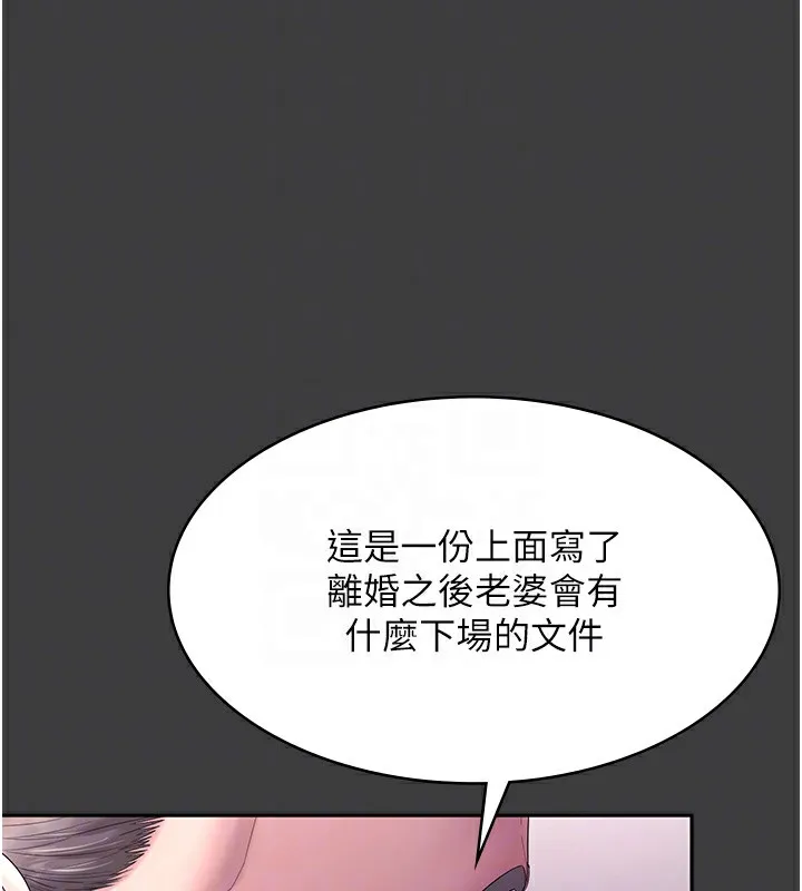 老闆娘的诱惑-第68話-好好調教囂張的老婆 - 图片 88