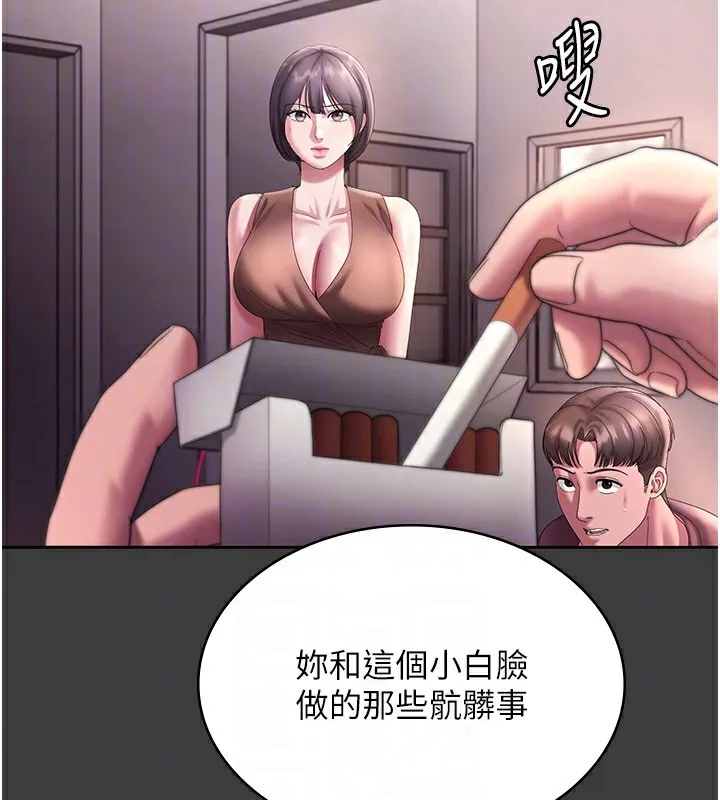 老闆娘的誘惑第68話-好好調教囂張的老婆