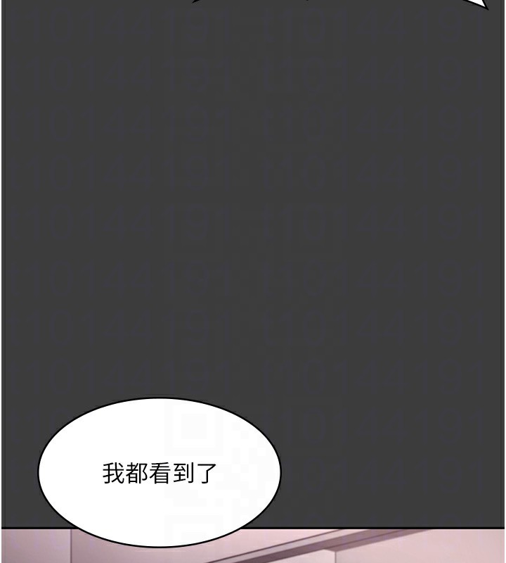 老闆娘的诱惑第68話-好好調教囂張的老婆