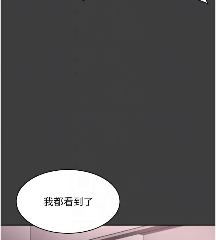 老闆娘的誘惑第68話-好好調教囂張的老婆