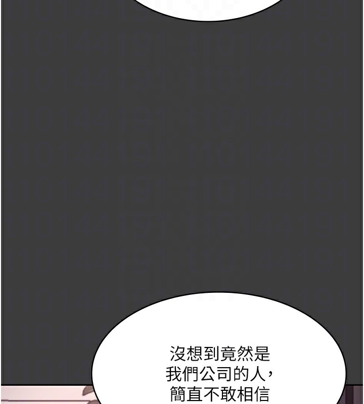 老闆娘的诱惑第68話-好好調教囂張的老婆