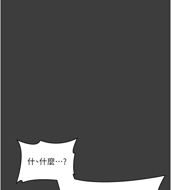 老闆娘的诱惑-第68話-好好調教囂張的老婆 - 图片 82