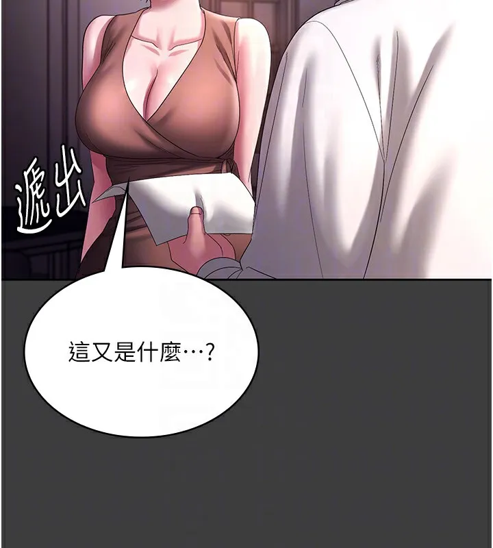 老闆娘的诱惑-第68話-好好調教囂張的老婆 - 图片 87