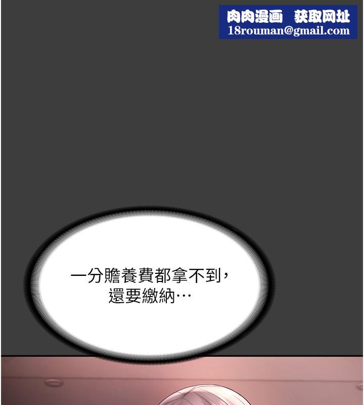 老闆娘的诱惑第68話-好好調教囂張的老婆