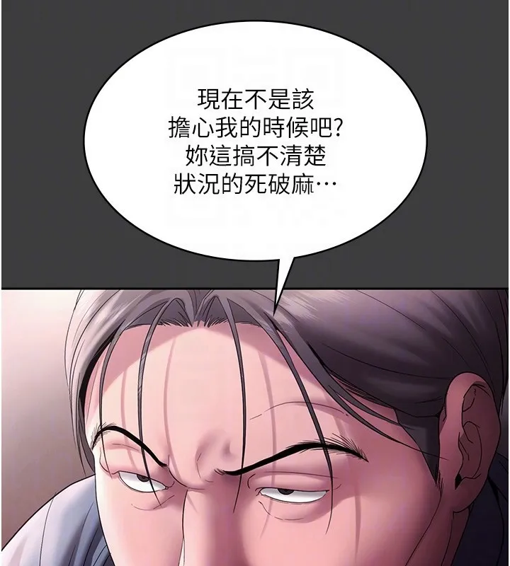 老闆娘的誘惑第68話-好好調教囂張的老婆