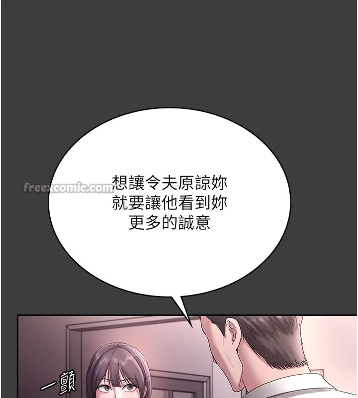 老闆娘的诱惑-第68話-好好調教囂張的老婆 - 图片 98
