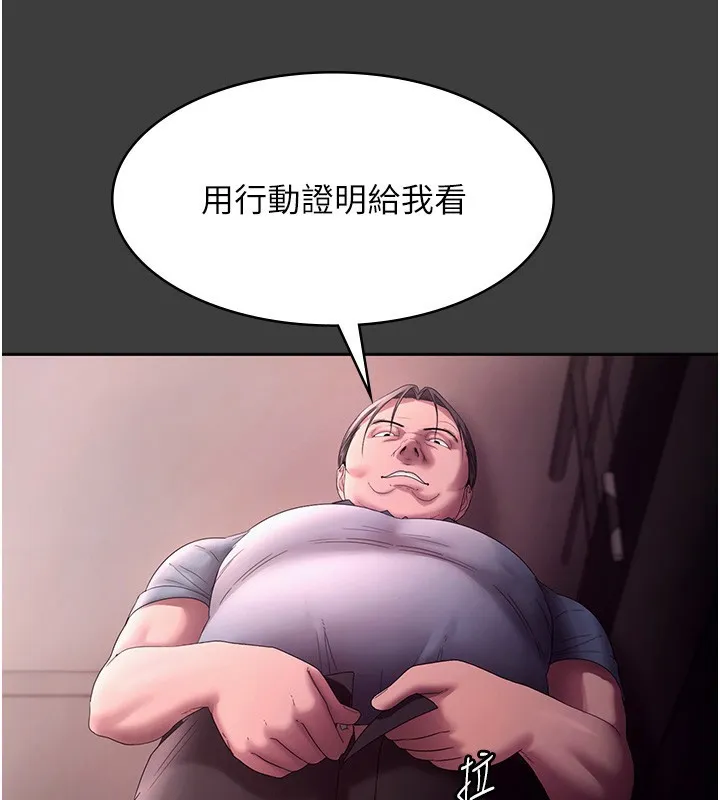 老闆娘的诱惑-第68話-好好調教囂張的老婆 - 图片 106