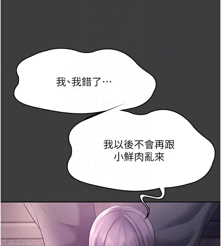 老闆娘的诱惑-第68話-好好調教囂張的老婆 - 图片 103