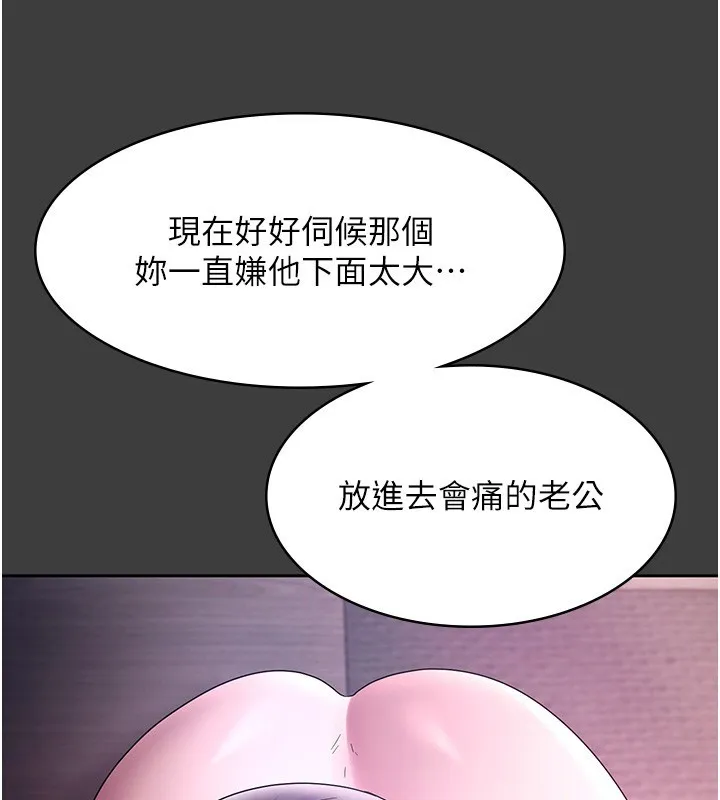 老闆娘的诱惑-第68話-好好調教囂張的老婆 - 图片 108