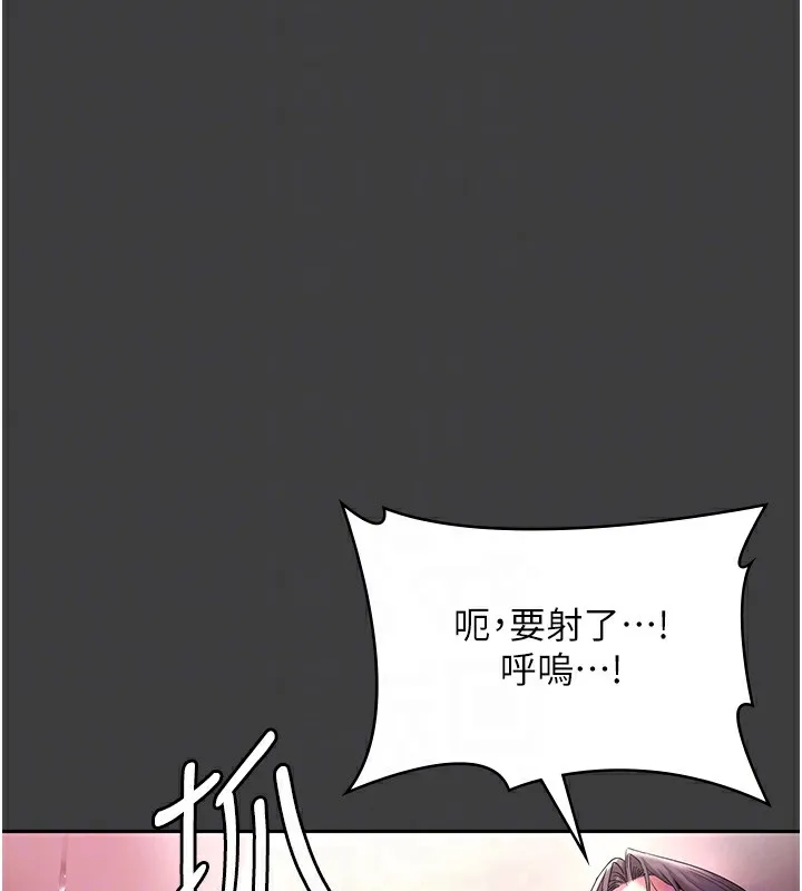 老闆娘的诱惑-第68話-好好調教囂張的老婆 - 图片 116