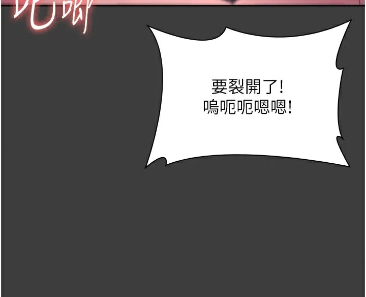 老闆娘的誘惑第68話-好好調教囂張的老婆
