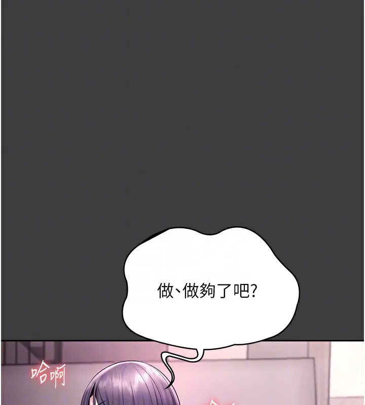 老闆娘的诱惑-第68話-好好調教囂張的老婆 - 图片 125