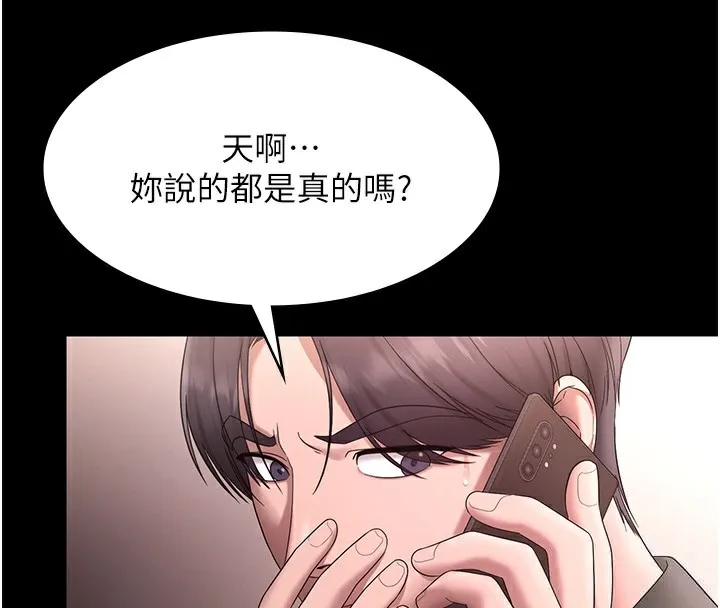 老闆娘的诱惑-第68話-好好調教囂張的老婆 - 图片 142