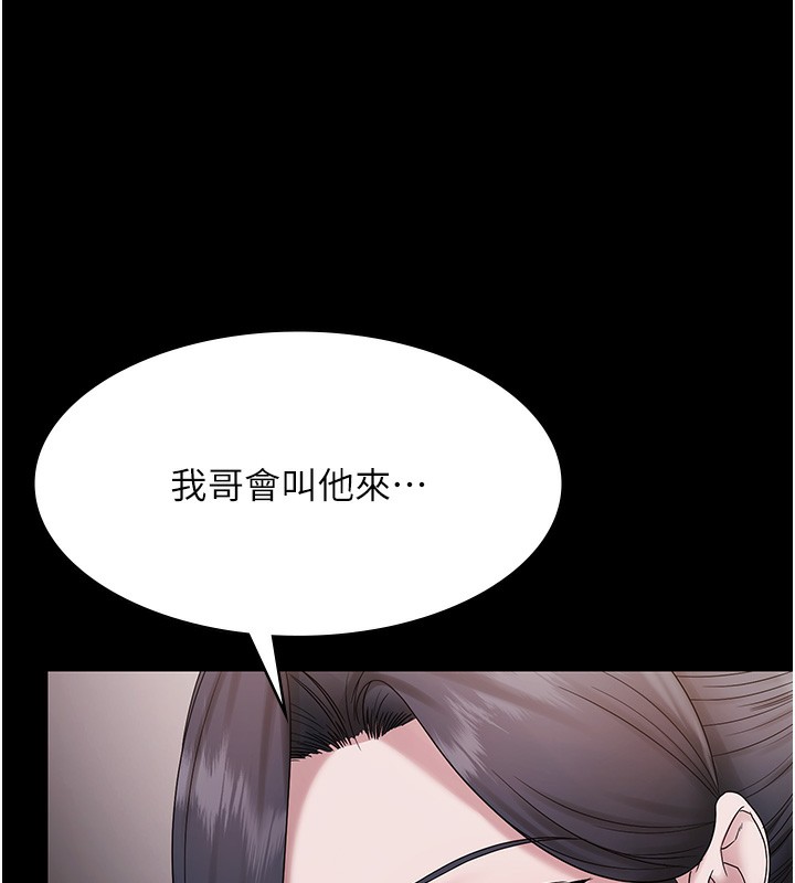 老闆娘的誘惑第68話-好好調教囂張的老婆