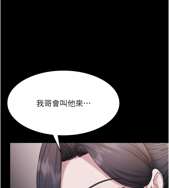 老闆娘的诱惑-第68話-好好調教囂張的老婆 - 图片 149