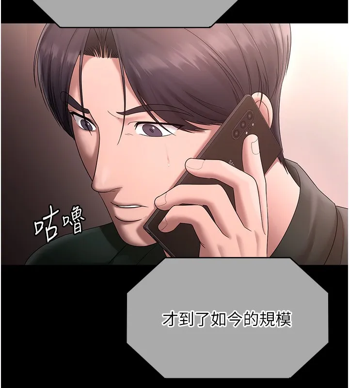 老闆娘的诱惑-第68話-好好調教囂張的老婆 - 图片 147
