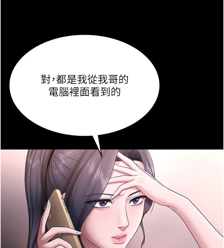 老闆娘的诱惑-第68話-好好調教囂張的老婆 - 图片 144
