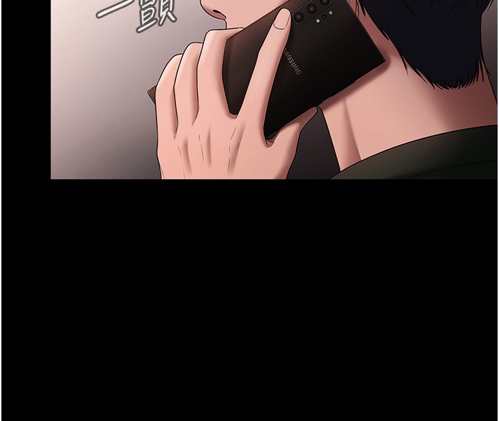 老闆娘的诱惑第68話-好好調教囂張的老婆