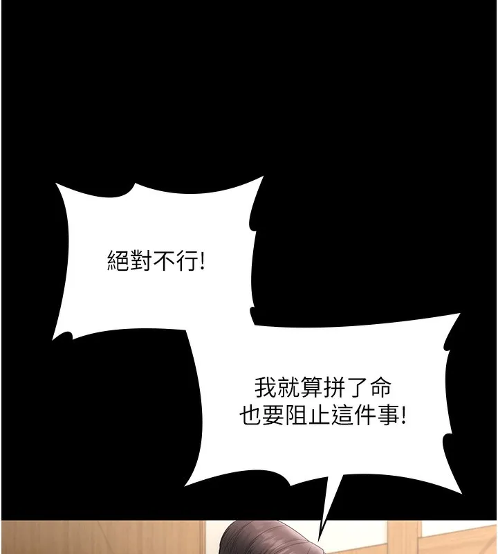 老闆娘的誘惑第68話-好好調教囂張的老婆