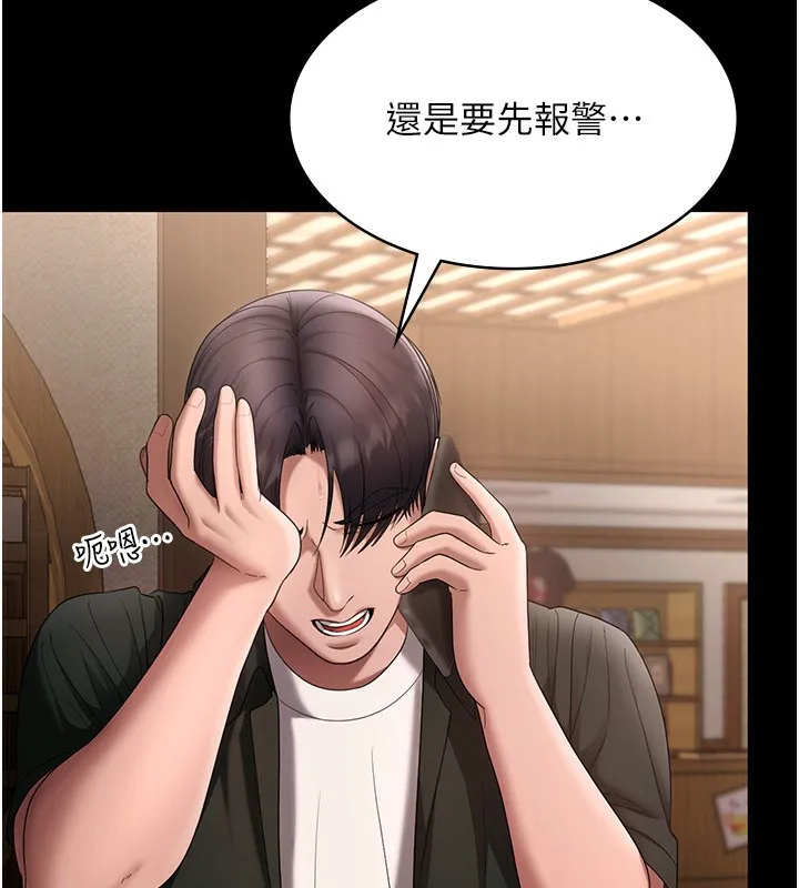 老闆娘的诱惑-第68話-好好調教囂張的老婆 - 图片 158