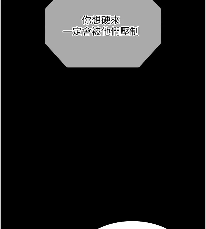 老闆娘的誘惑第68話-好好調教囂張的老婆