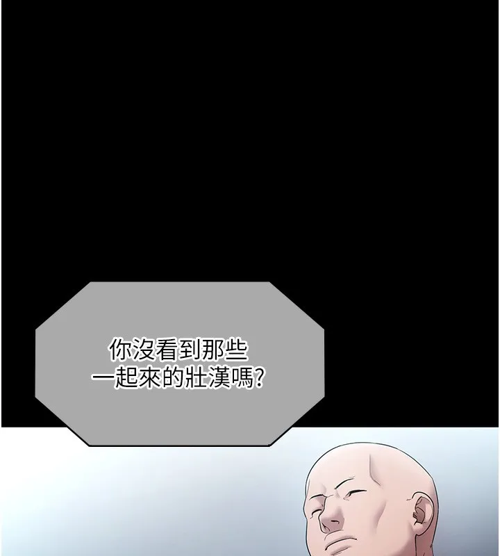老闆娘的诱惑-第68話-好好調教囂張的老婆 - 图片 155