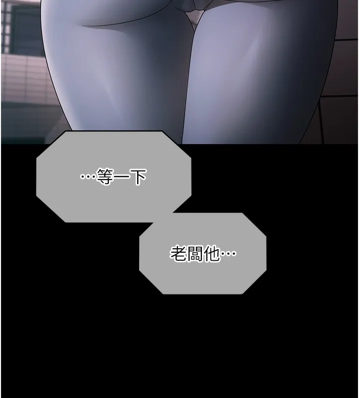 老闆娘的诱惑-第68話-好好調教囂張的老婆 - 图片 163