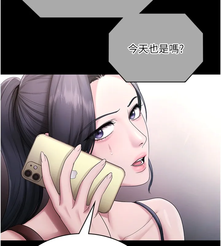 老闆娘的誘惑第68話-好好調教囂張的老婆