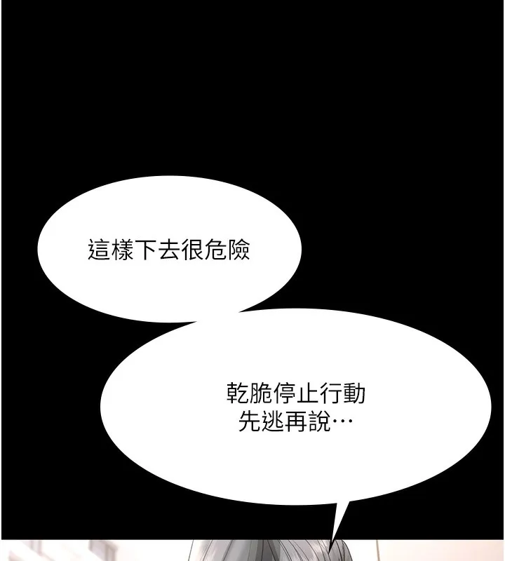 老闆娘的诱惑-第68話-好好調教囂張的老婆 - 图片 161