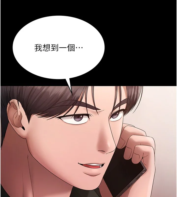老闆娘的诱惑-第68話-好好調教囂張的老婆 - 图片 167