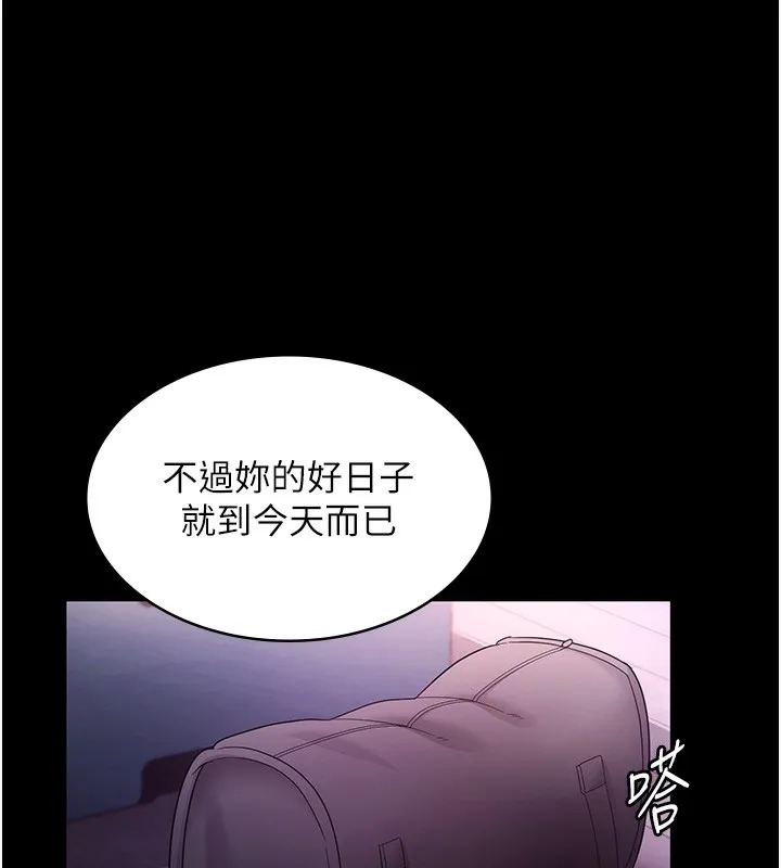 老闆娘的诱惑-第68話-好好調教囂張的老婆 - 图片 173