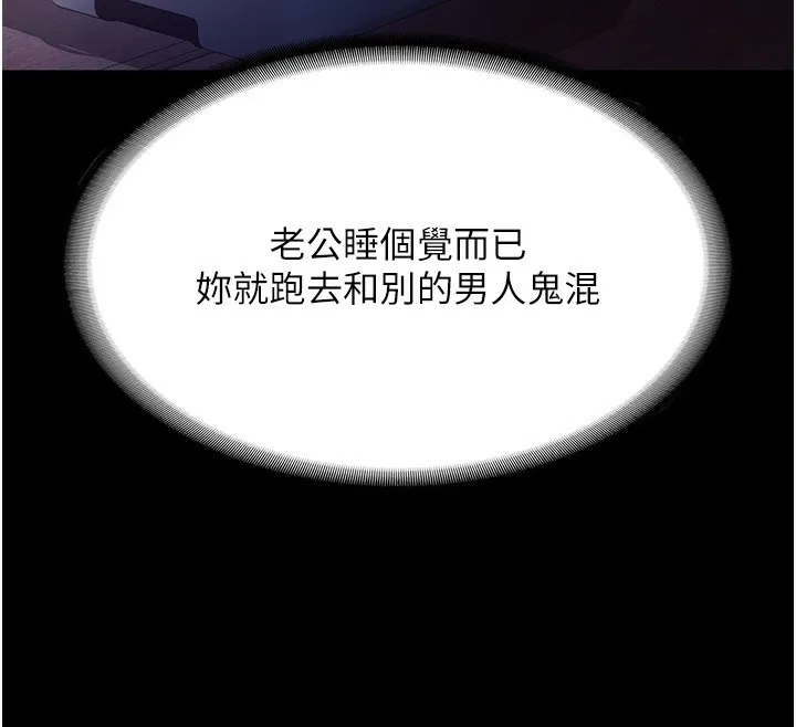 老闆娘的誘惑第68話-好好調教囂張的老婆